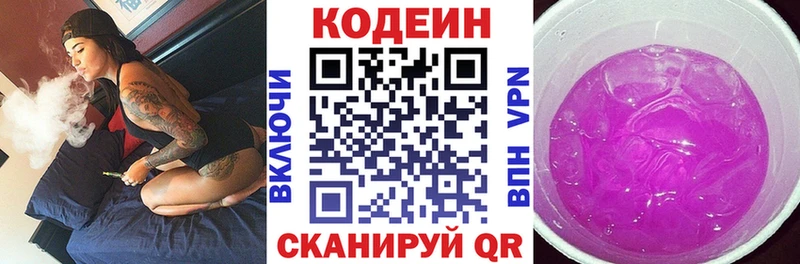 Кодеиновый сироп Lean Purple Drank  Ленск 