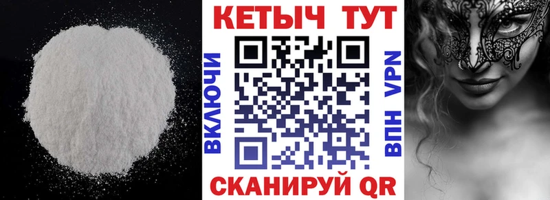 Кетамин VHQ  Ленск 