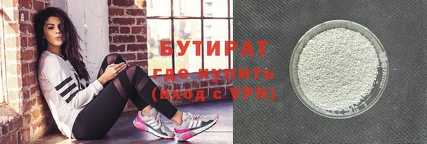 бутират Кодинск