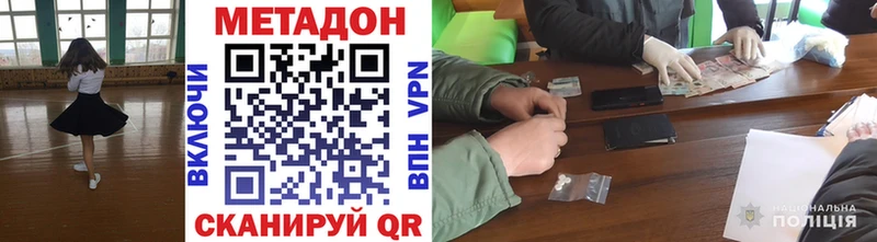 blacksprut tor  Ленск  МЕТАДОН VHQ 